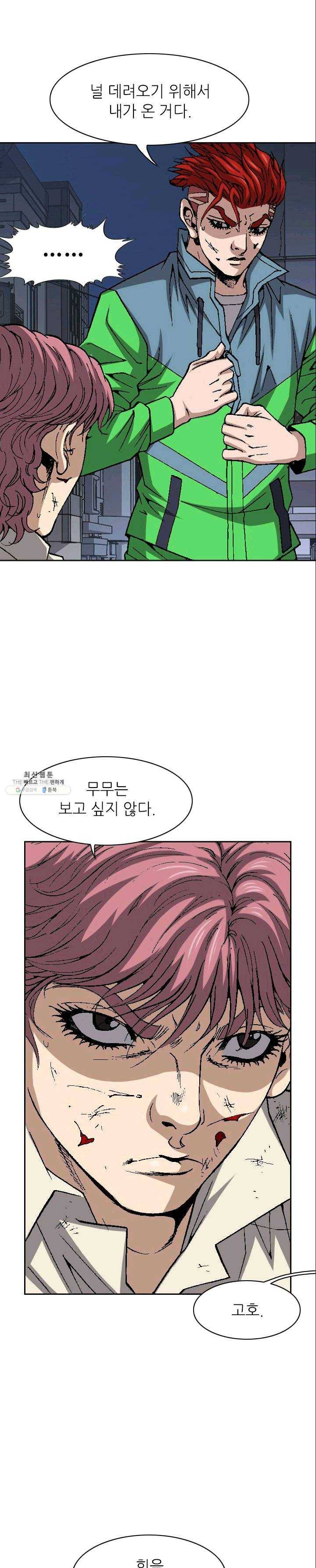 고교권왕 106화 4