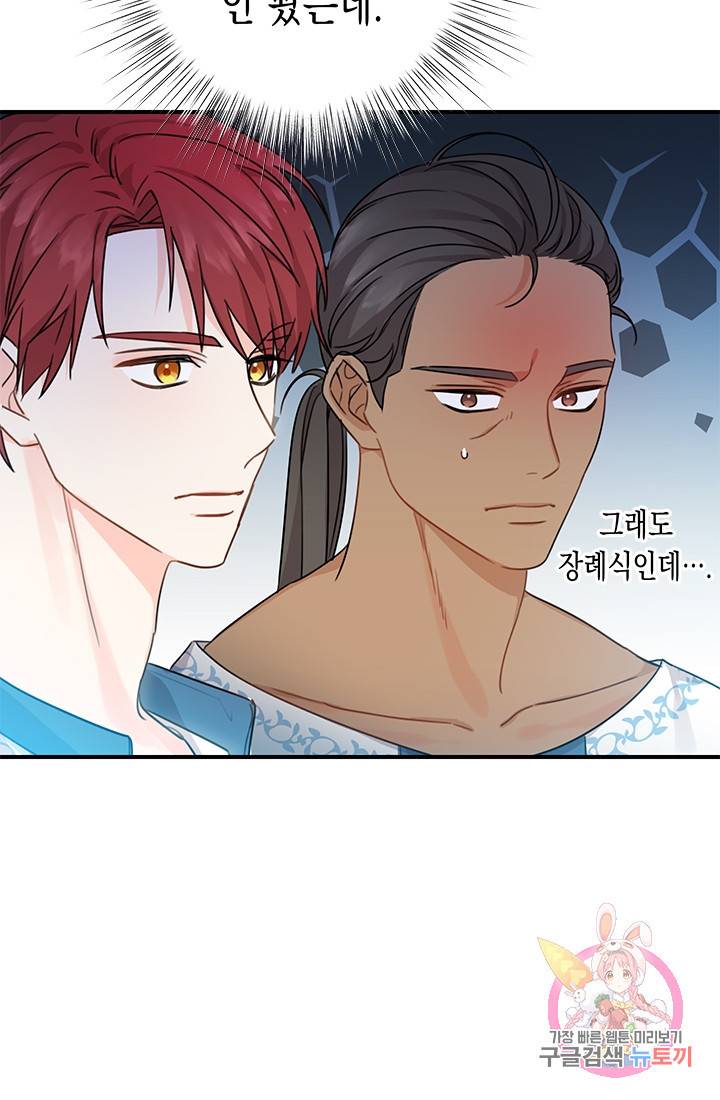 여주에게 버려진 악당을 구하는 방법 42화 3