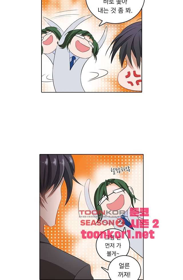 이혼해줄래요? 65화 4