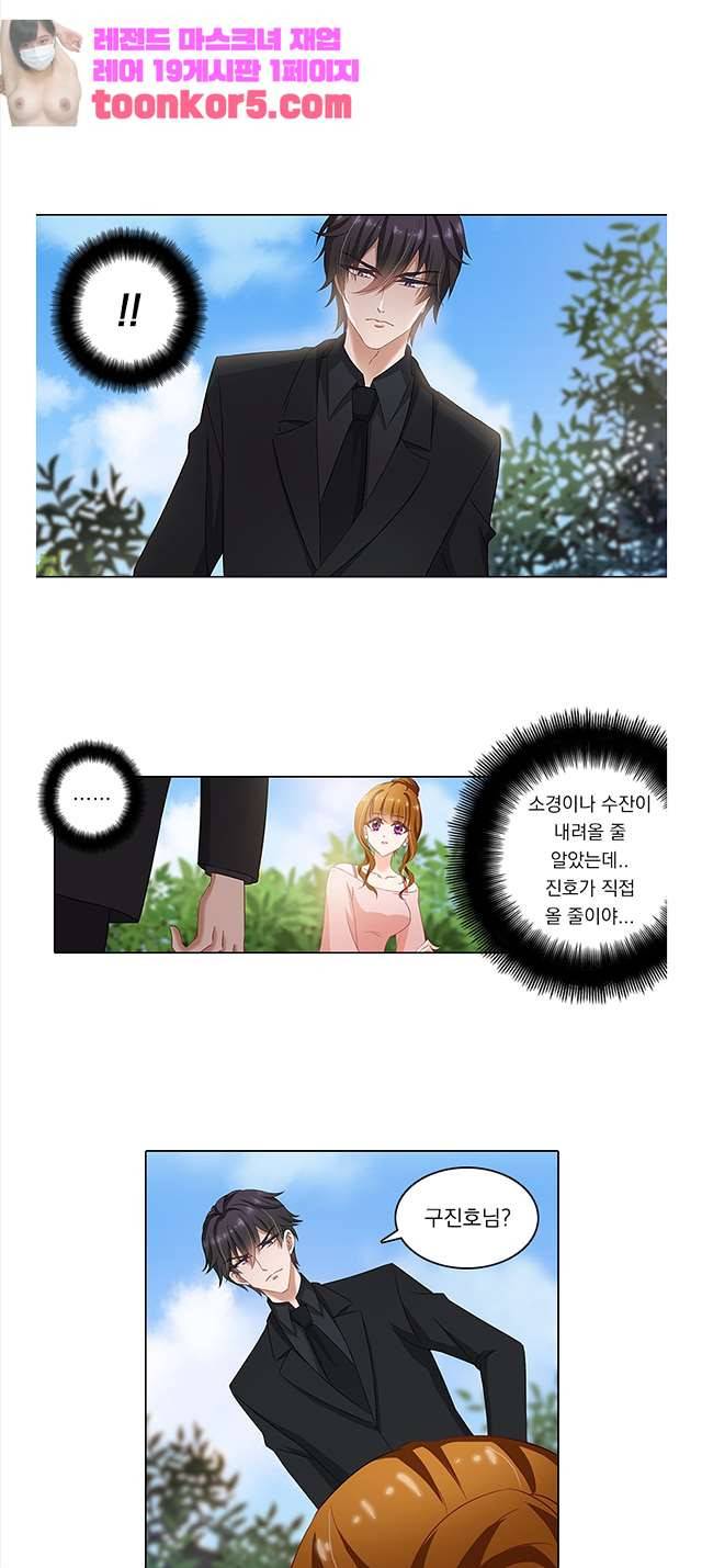 이혼해줄래요? 73화 1