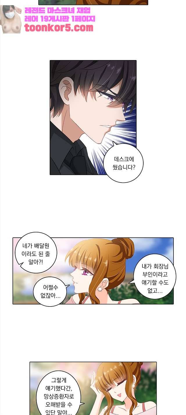이혼해줄래요? 73화 2