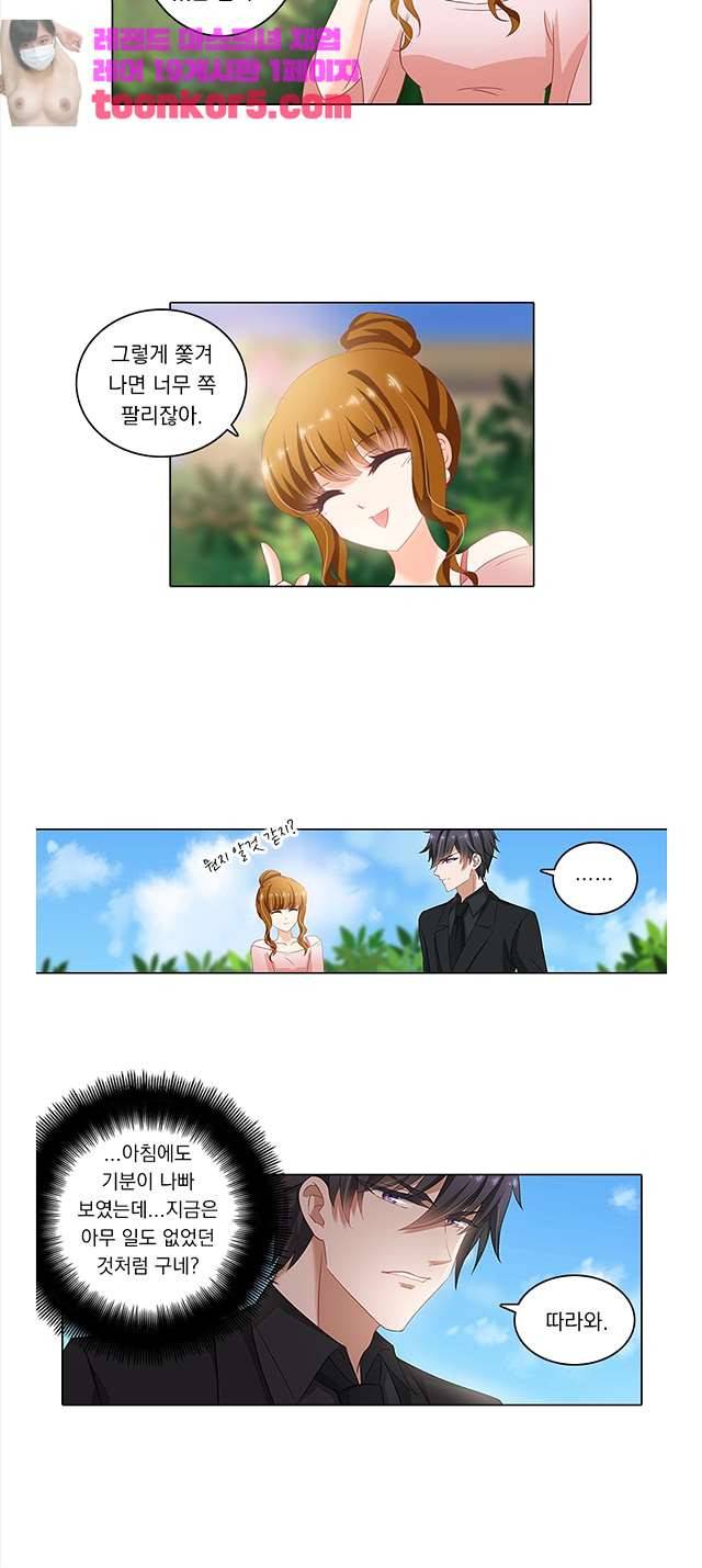 이혼해줄래요? 73화 3