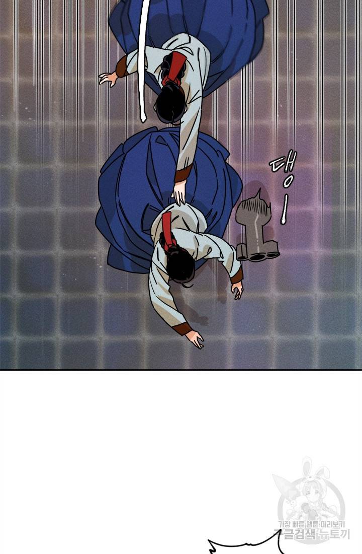 공주, 선비를 탐하다 8화 4