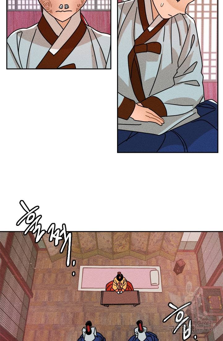 공주, 선비를 탐하다 8화 39