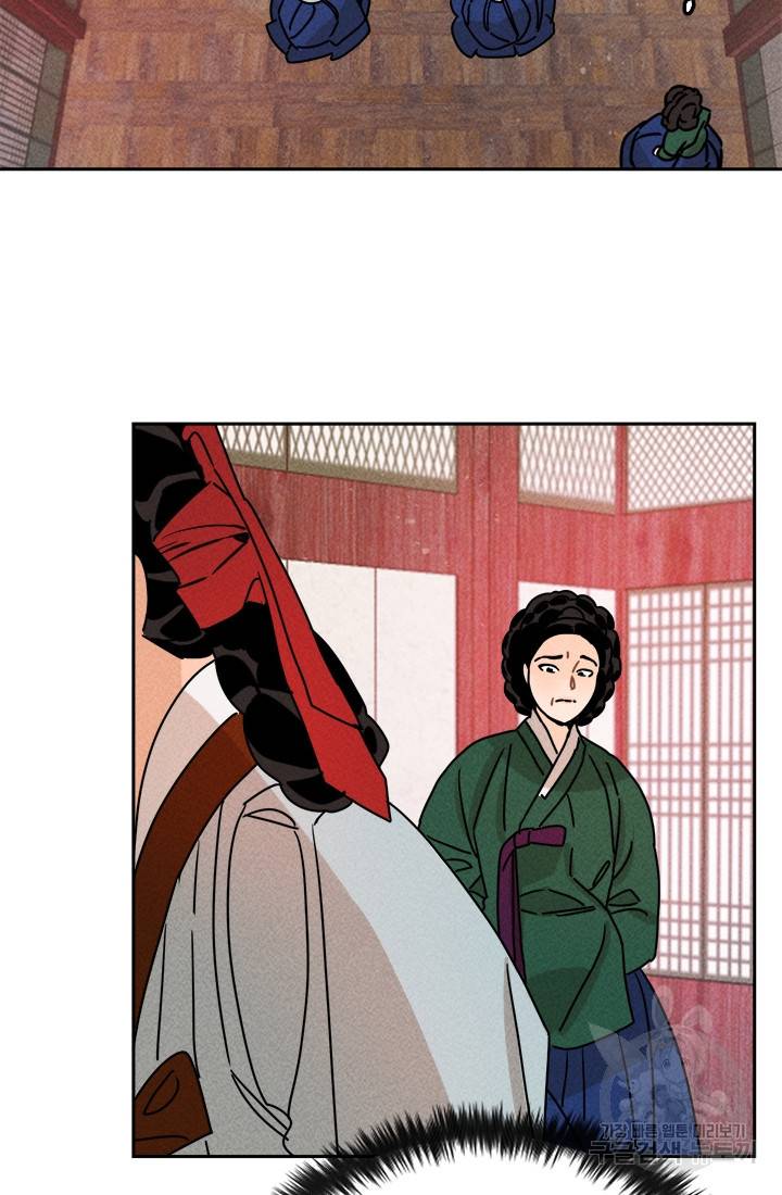 공주, 선비를 탐하다 8화 40