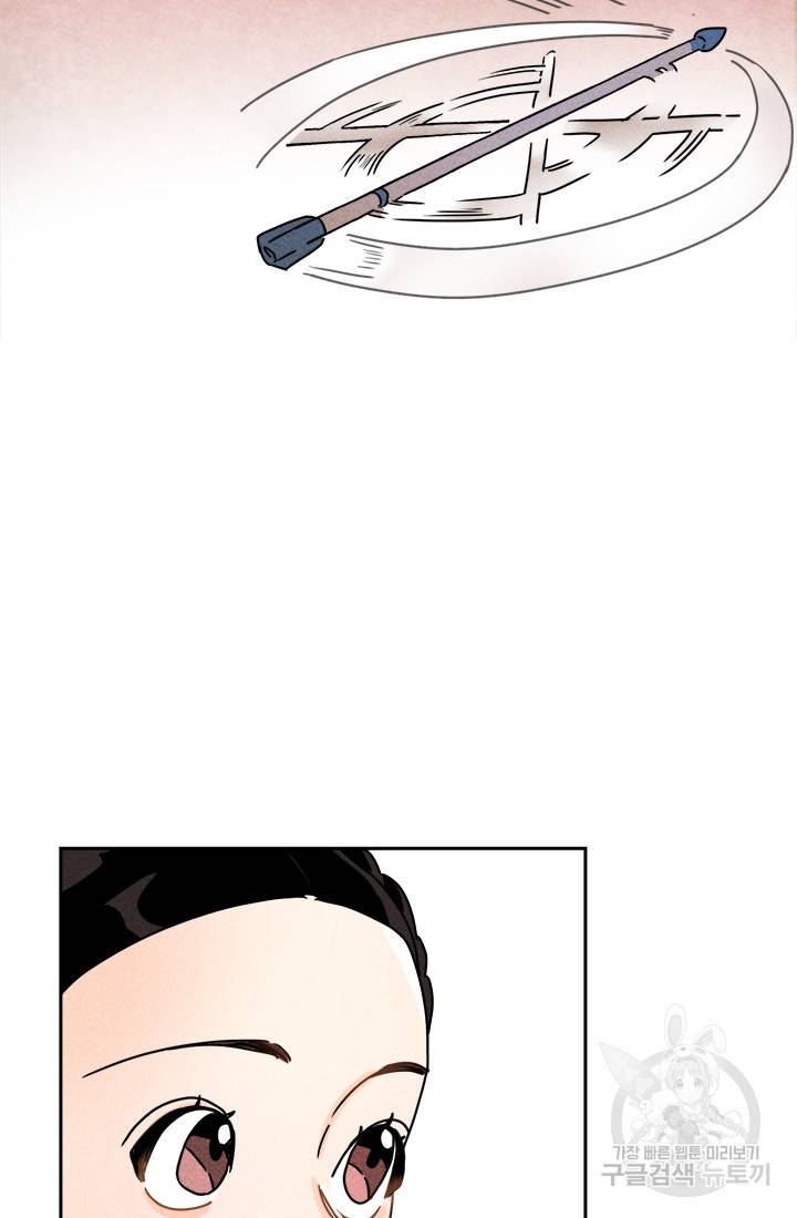 공주, 선비를 탐하다 8화 75