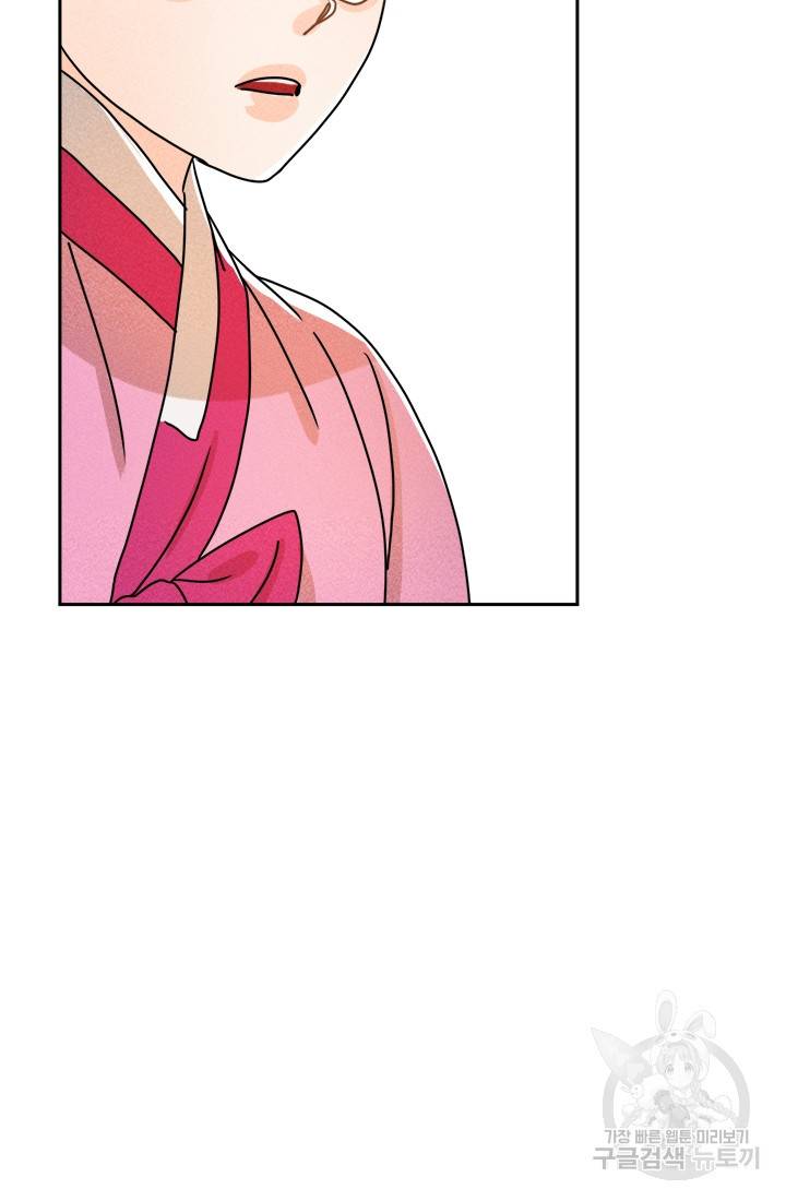 공주, 선비를 탐하다 8화 76