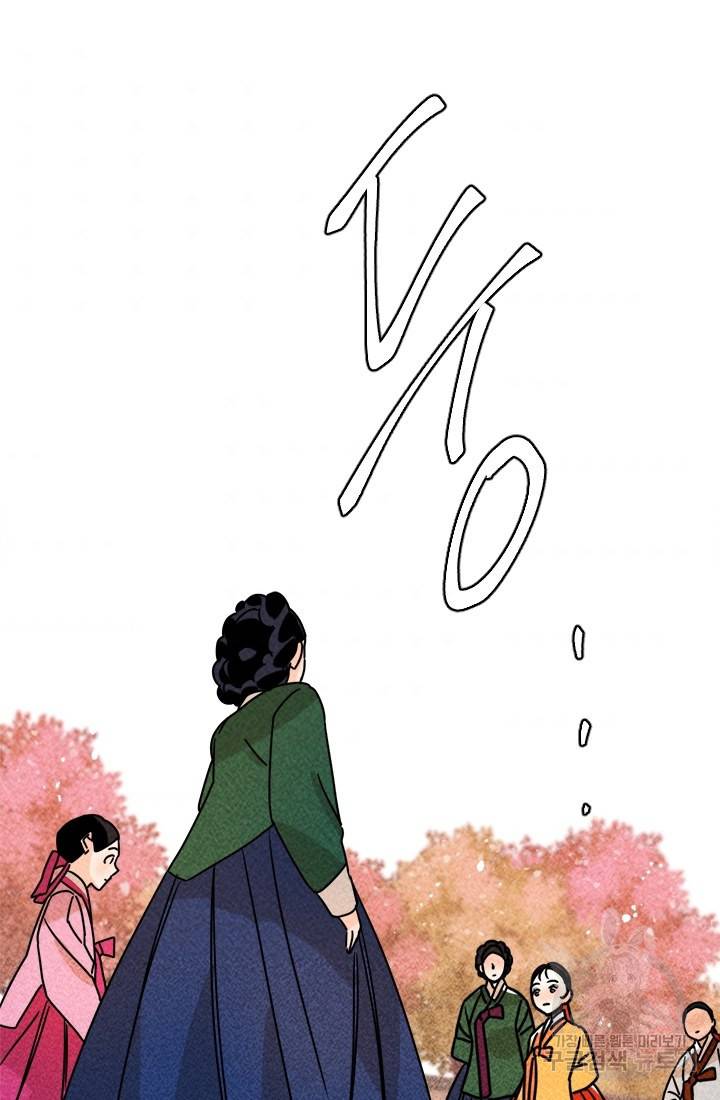 공주, 선비를 탐하다 8화 78