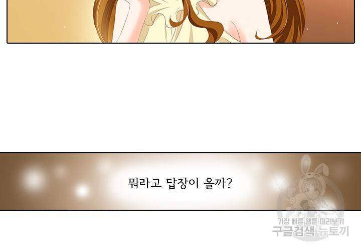 이혼해줄래요 86화 2