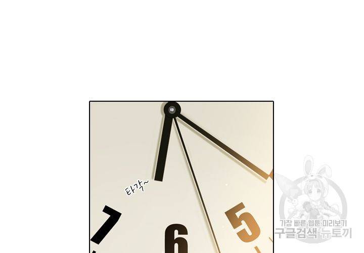 이혼해줄래요 86화 4