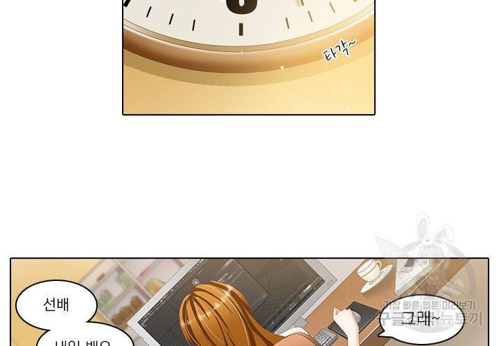 이혼해줄래요 86화 5