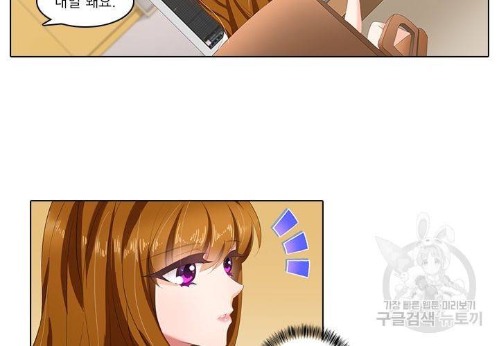 이혼해줄래요 86화 6