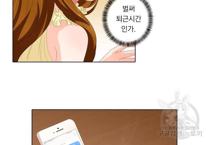 이혼해줄래요 86화 7