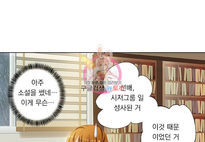 이혼해줄래요 94화 1