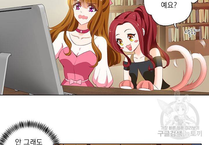 이혼해줄래요 94화 2