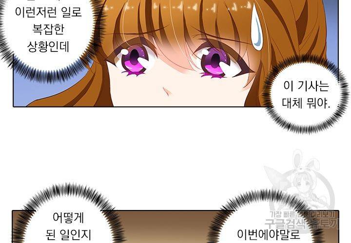 이혼해줄래요 94화 3