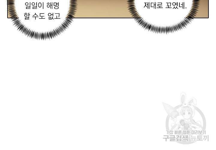 이혼해줄래요 94화 4