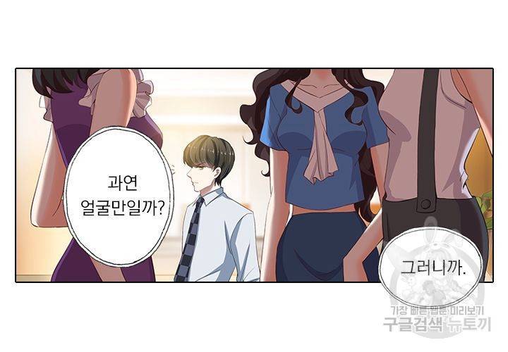 이혼해줄래요 94화 6