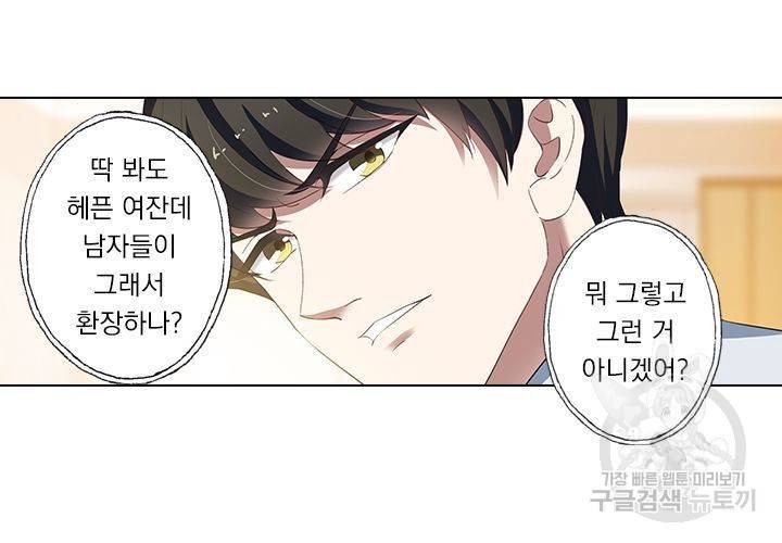이혼해줄래요 94화 7