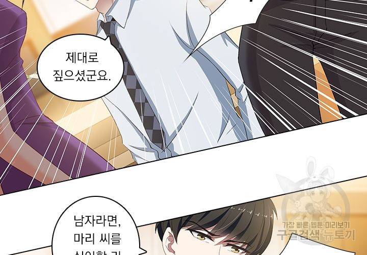 이혼해줄래요 94화 9
