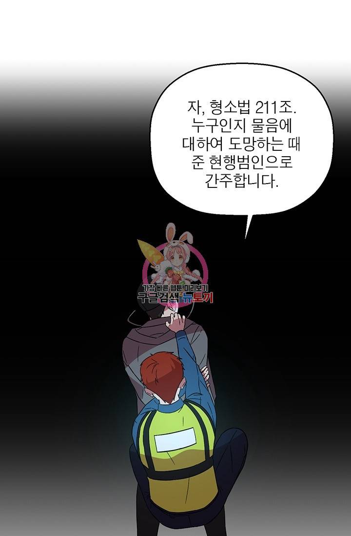꽃밭에서 17화 1