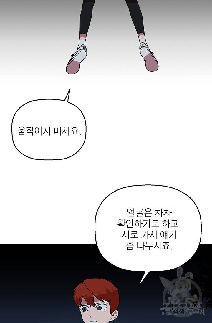 꽃밭에서 17화 2