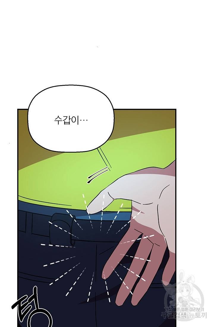 꽃밭에서 17화 4