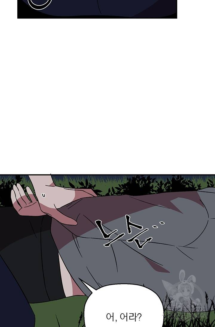 꽃밭에서 17화 5