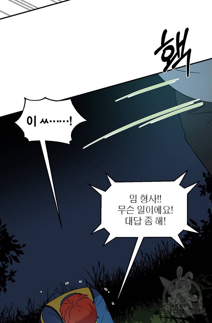 꽃밭에서 17화 8