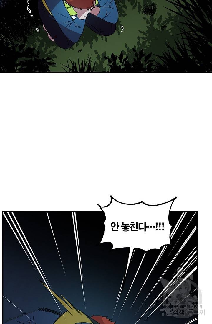 꽃밭에서 17화 9