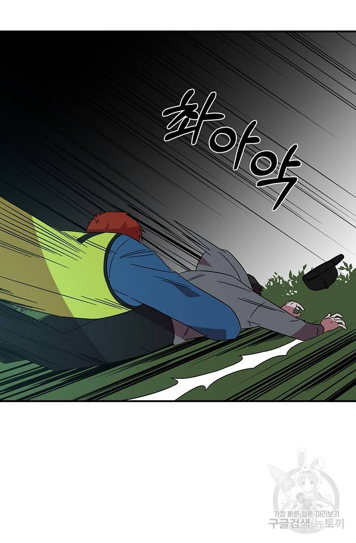 꽃밭에서 17화 12