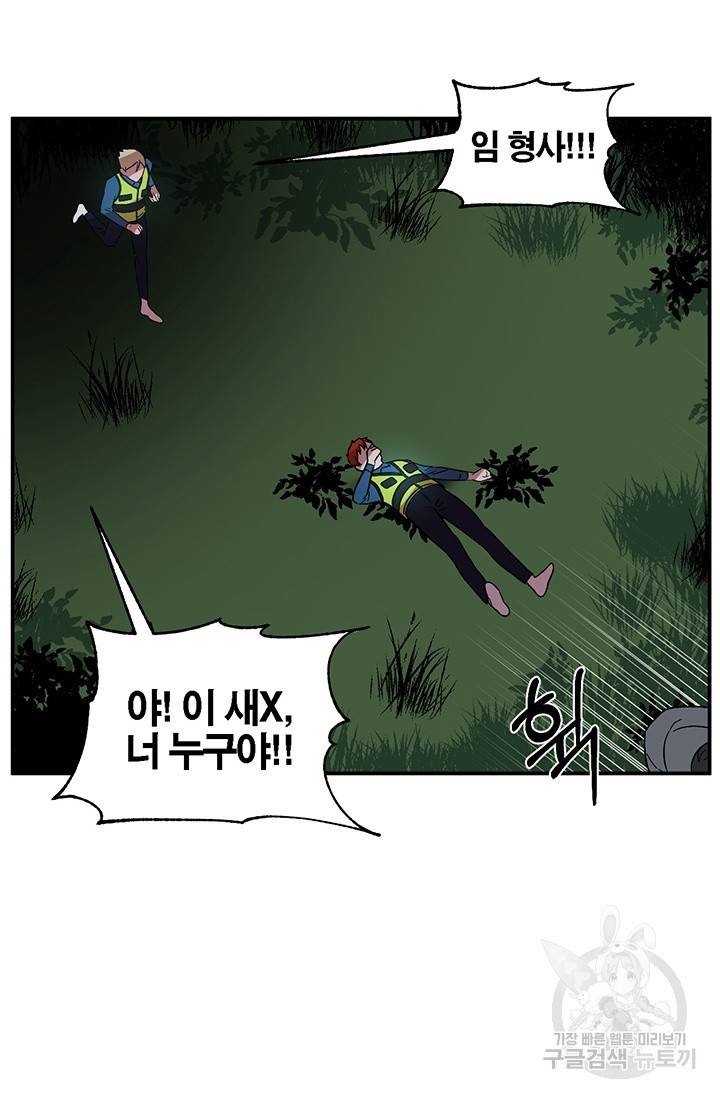 꽃밭에서 17화 17