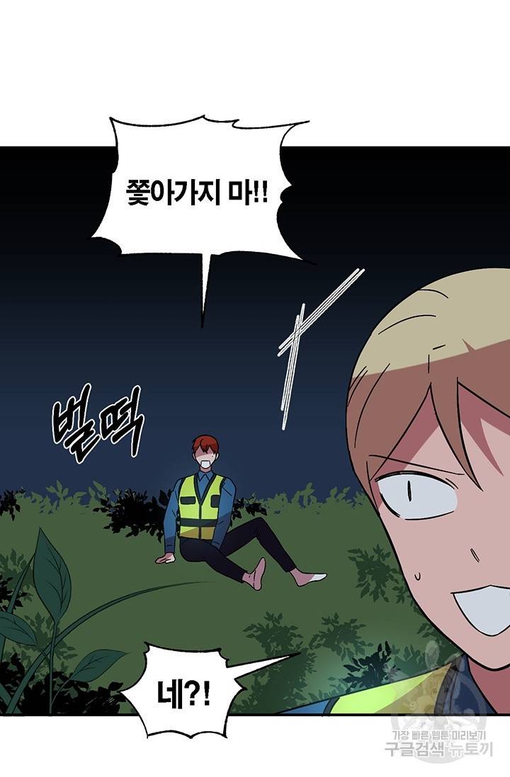 꽃밭에서 17화 18