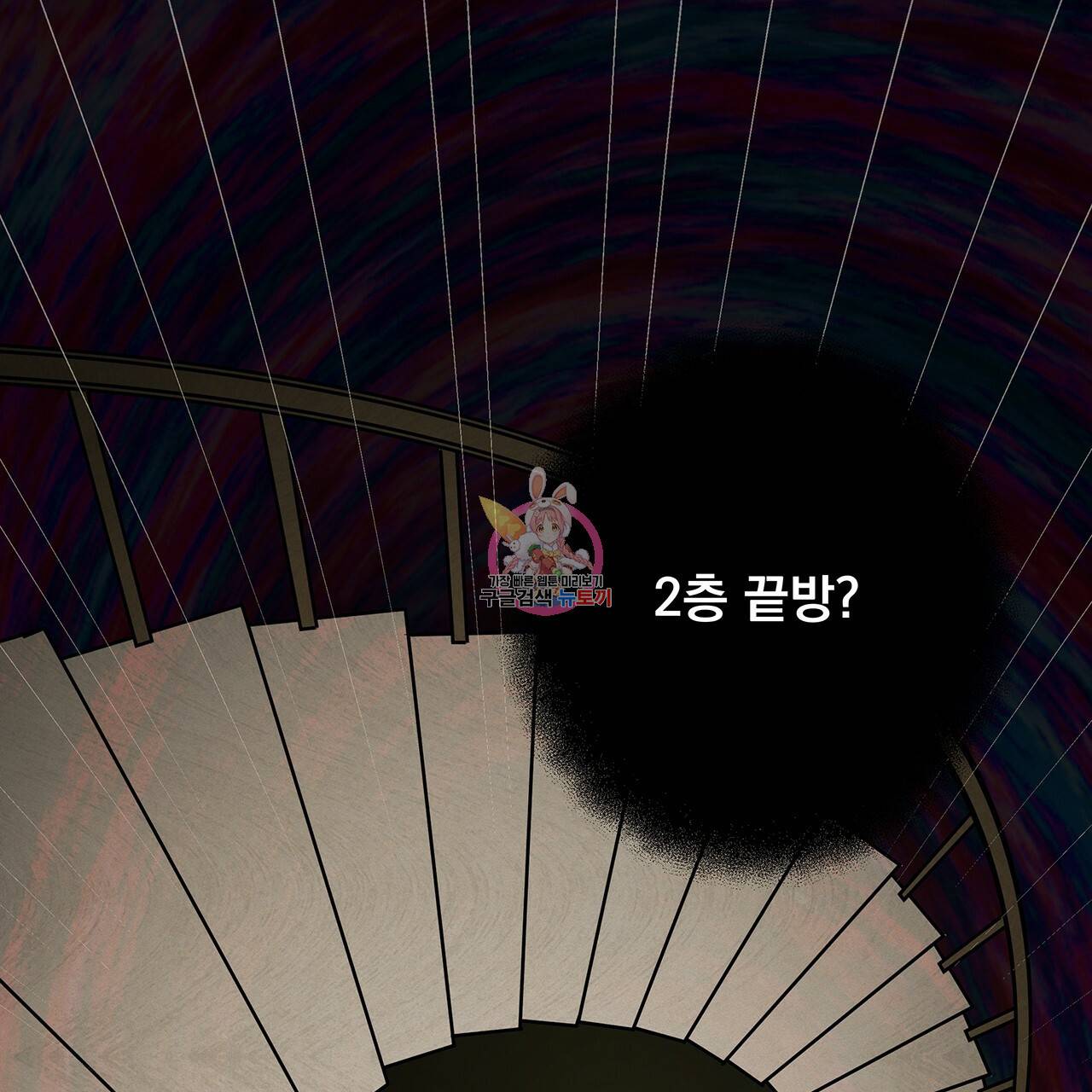 마녀의 저택에서 일하게 되었습니다 16화 1