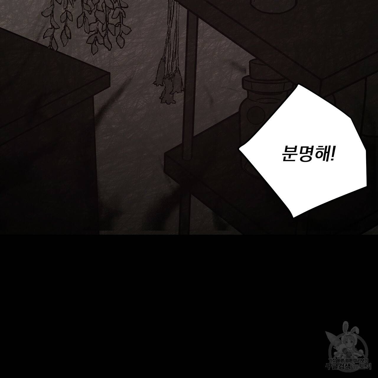 마녀의 저택에서 일하게 되었습니다 16화 9