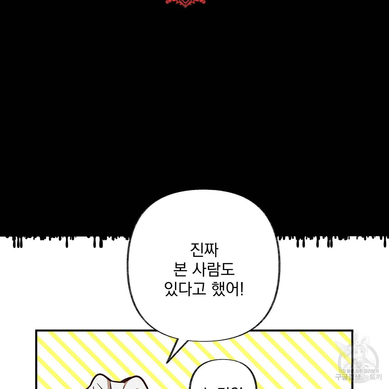 마녀의 저택에서 일하게 되었습니다 16화 13
