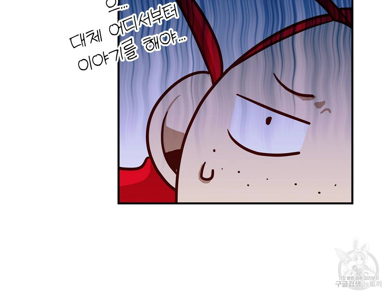 마녀의 저택에서 일하게 되었습니다 16화 16