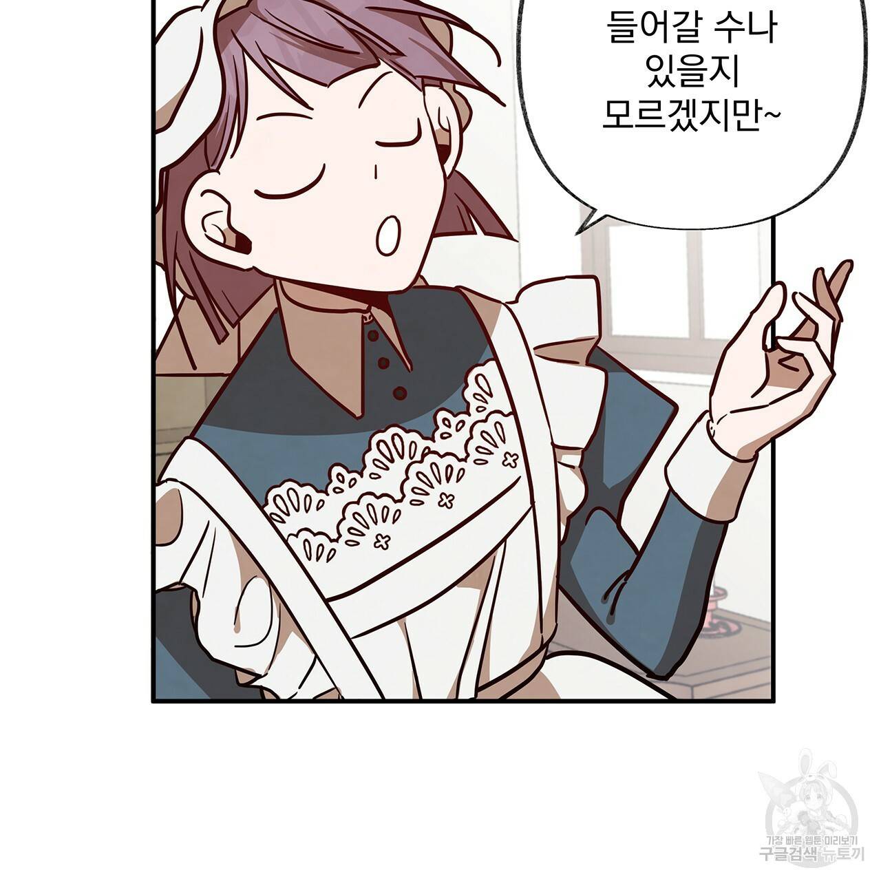 마녀의 저택에서 일하게 되었습니다 16화 19