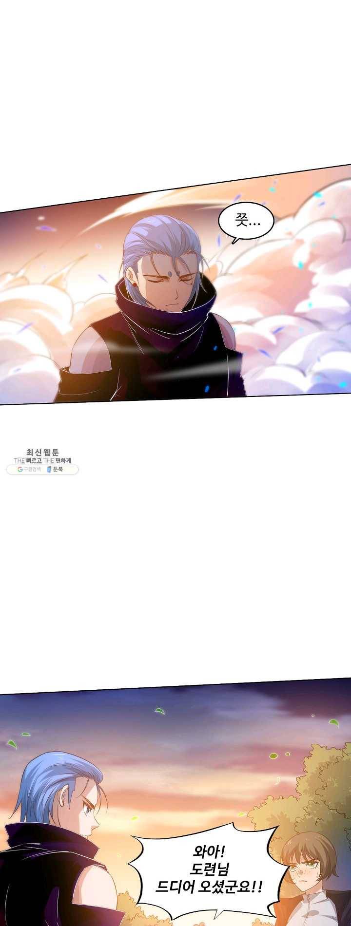 로벨 31화 1