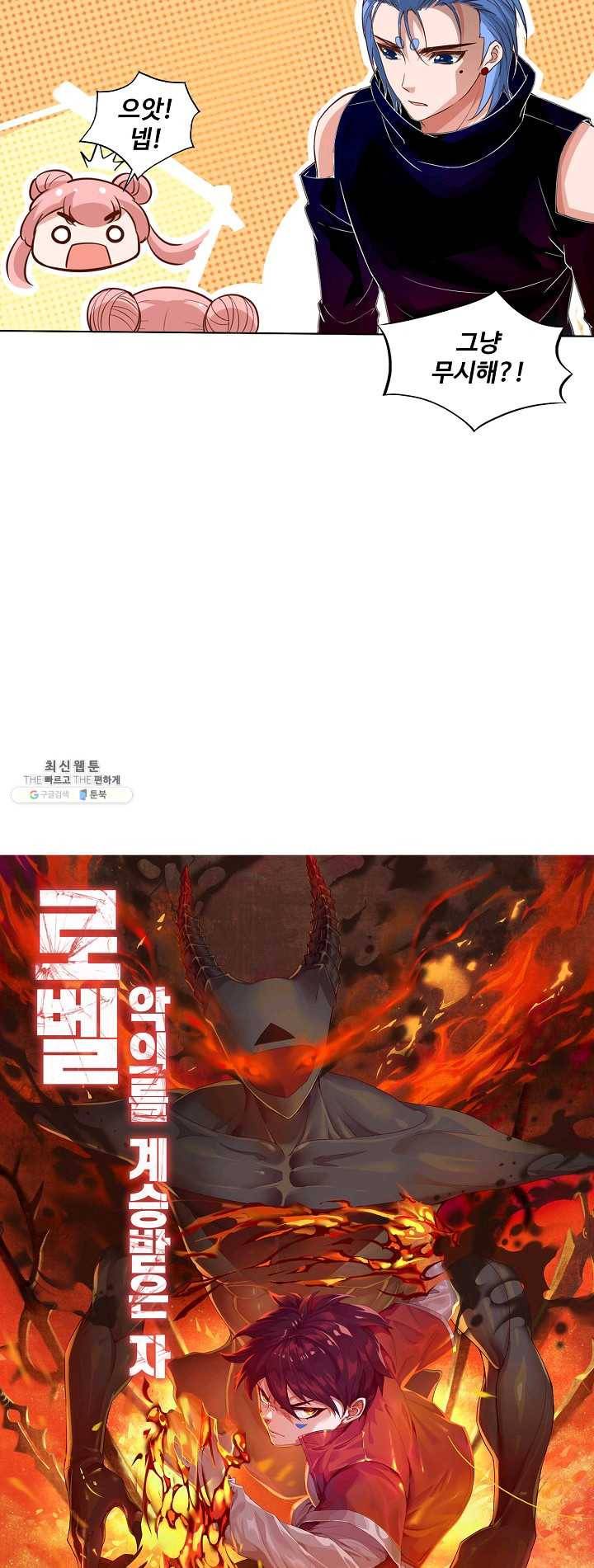 로벨 31화 3