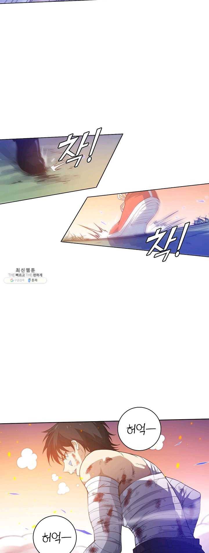 로벨 31화 5