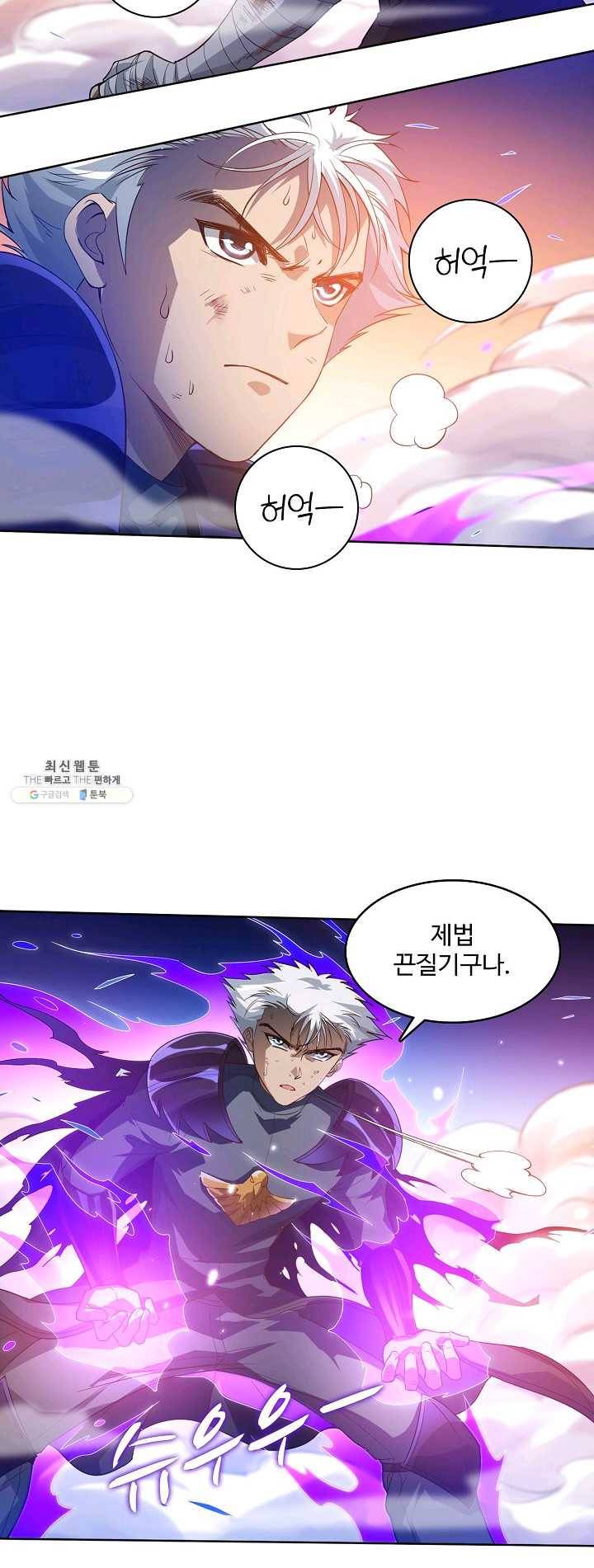 로벨 31화 6