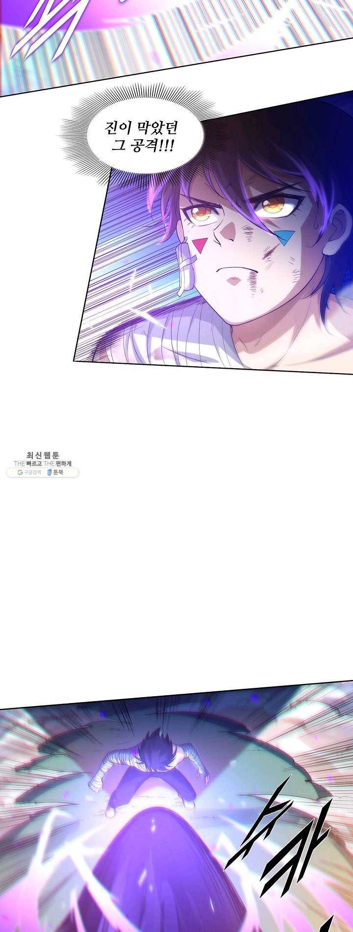 로벨 31화 8