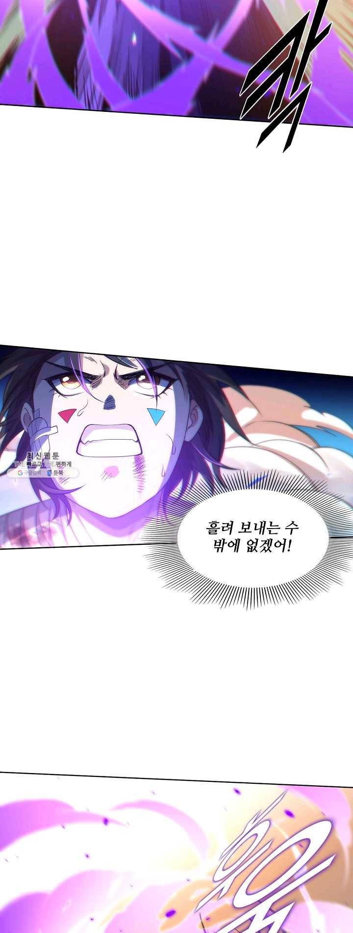 로벨 31화 9