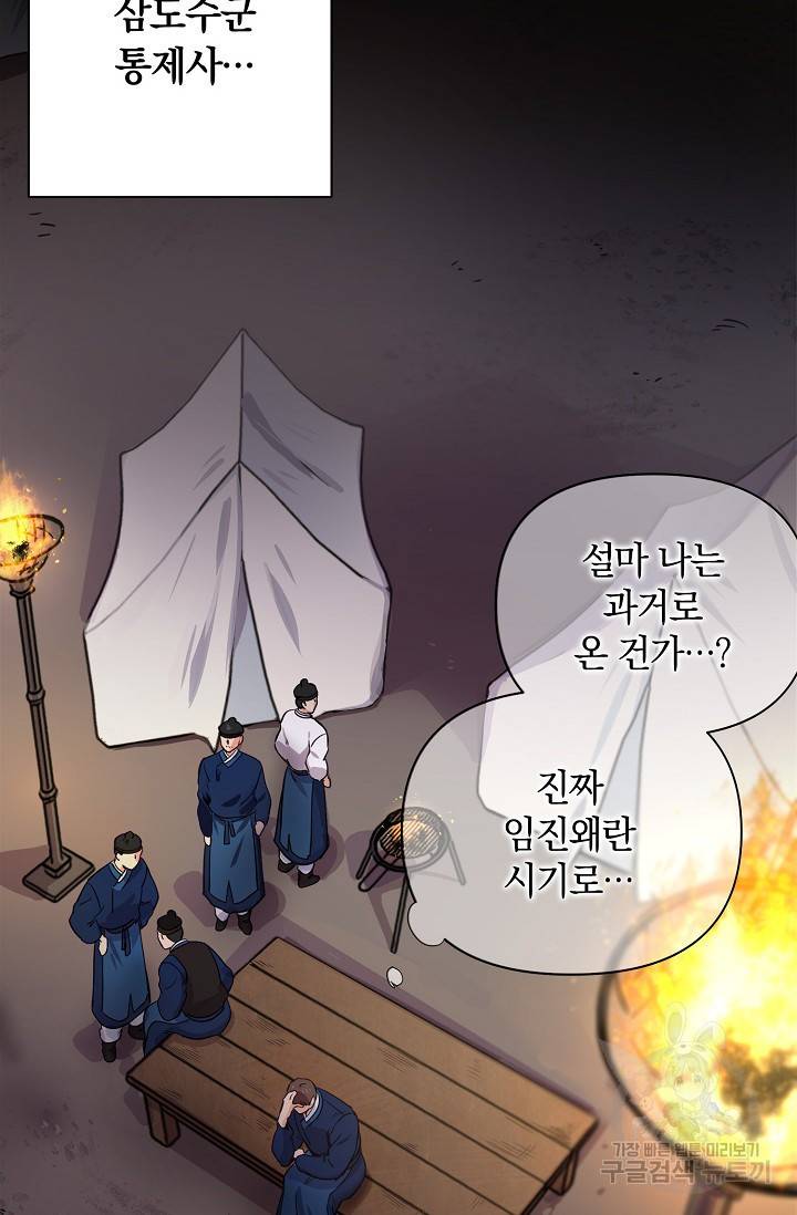 타임룰렛 3화 2
