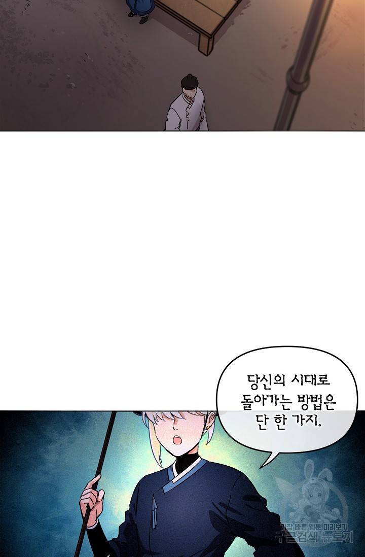 타임룰렛 3화 3