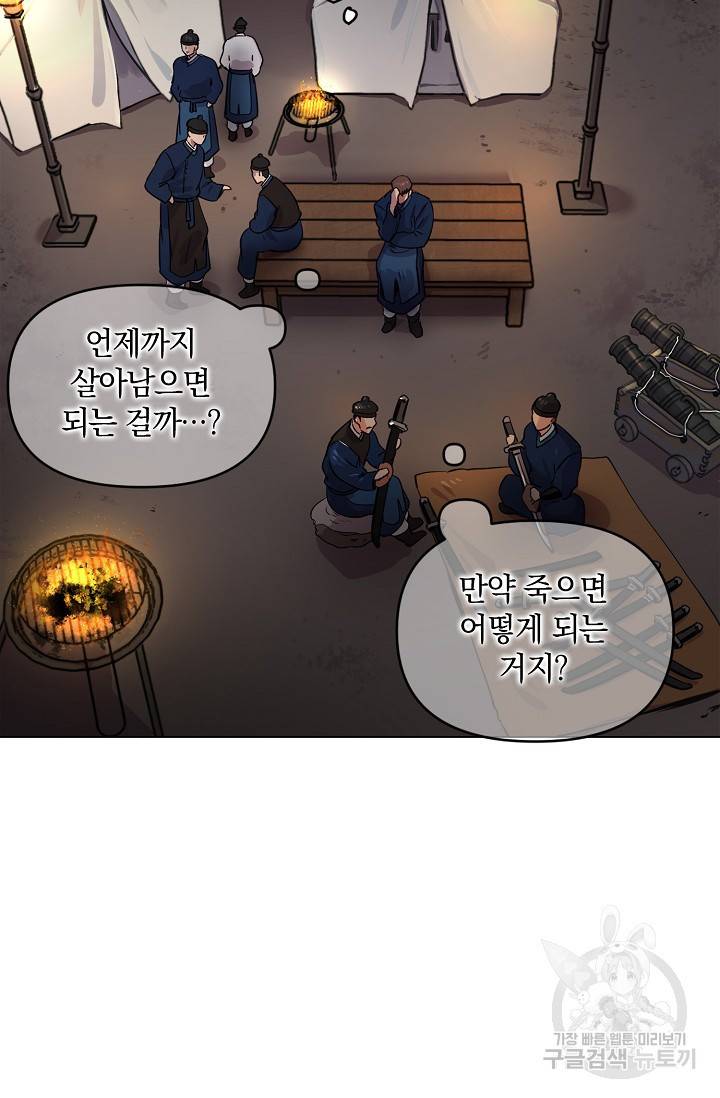 타임룰렛 3화 5