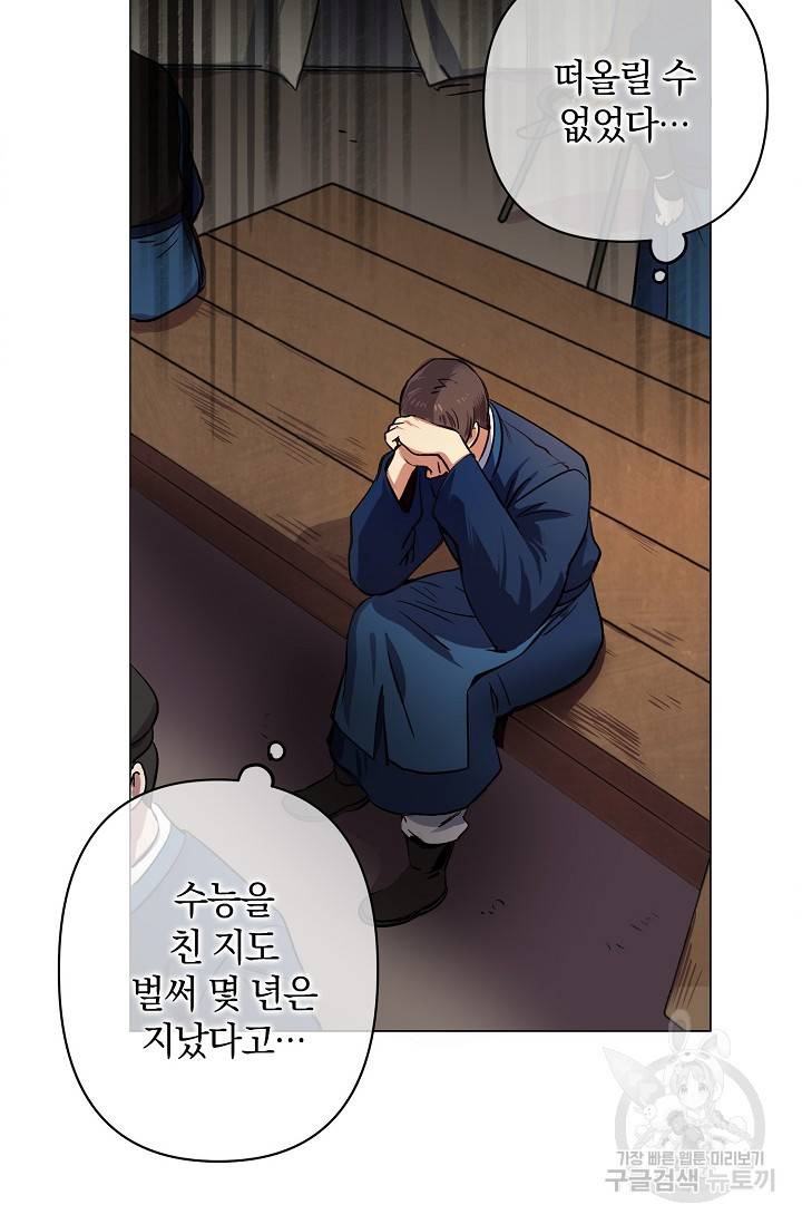 타임룰렛 3화 11