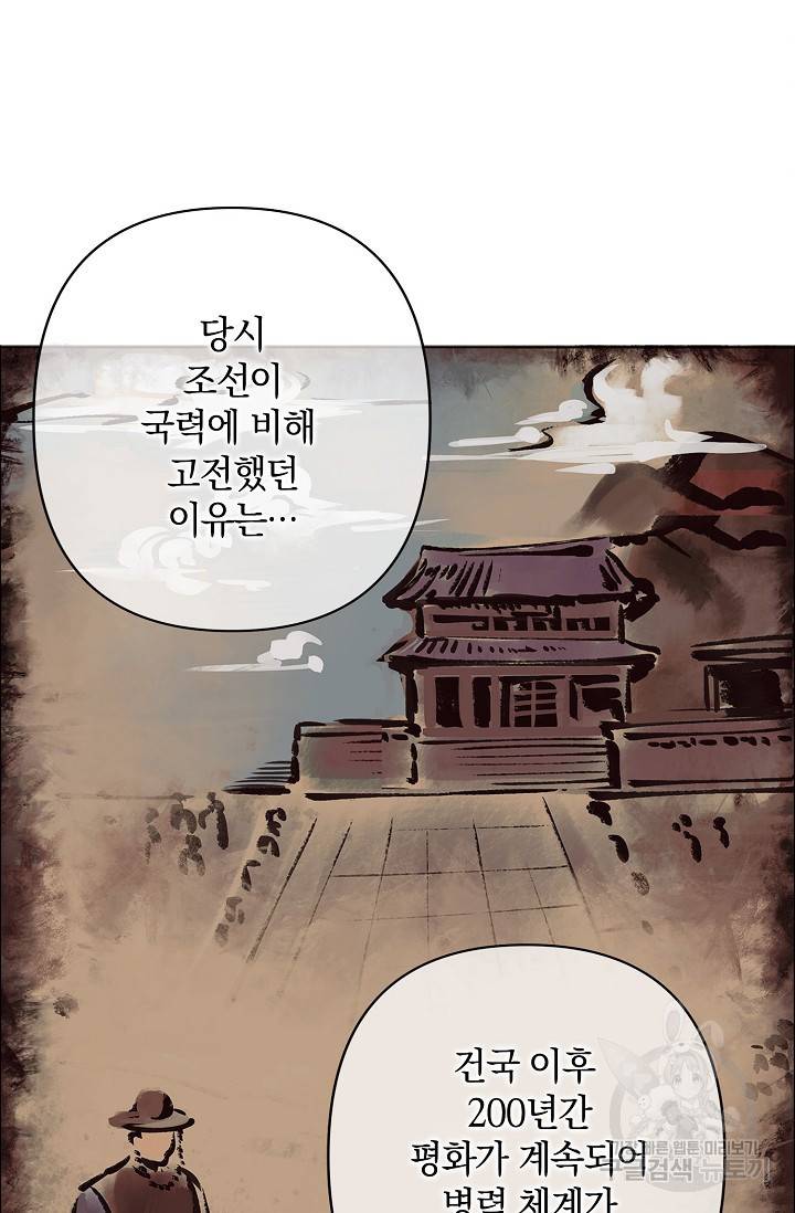 타임룰렛 3화 13