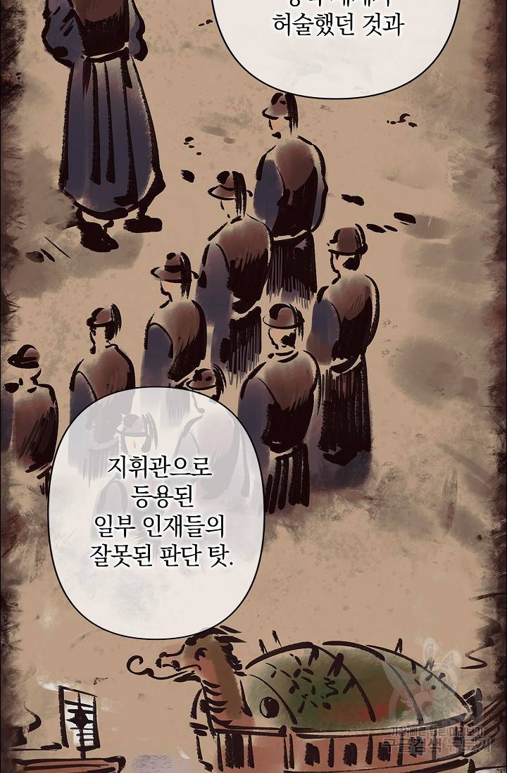 타임룰렛 3화 14